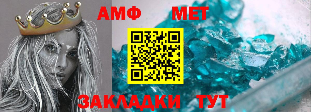 АМФ  Amphetamine  Вход с VPN  Бузулук  АМФЕТАМИН 97% 
