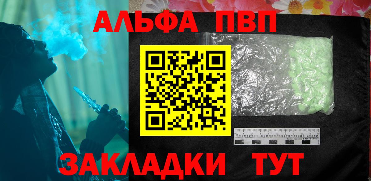 Alpha-PVP VHQ  Вход с VPN  наркота  Бузулук  A-PVP СК 