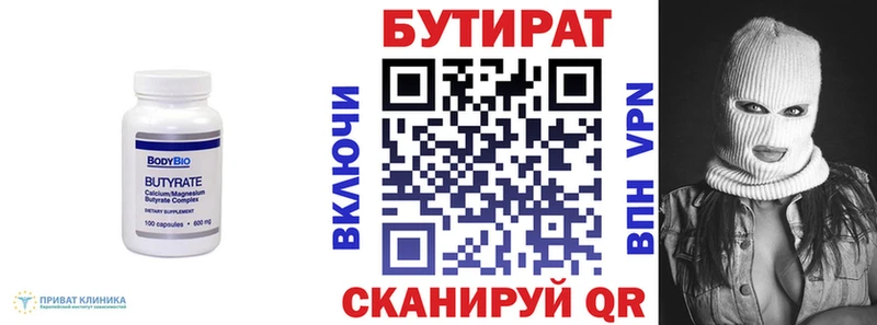 Бутират оксана  Бузулук 