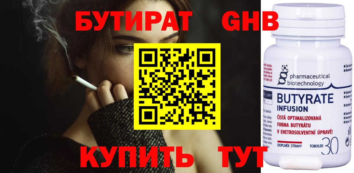 Бузулук  Бутират вода  Вход с VPN 