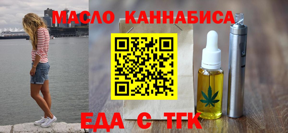Бузулук  Печенье с ТГК конопля  Вход с VPN 