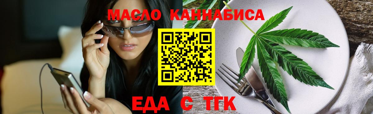 Печенье с ТГК марихуана  Бузулук 