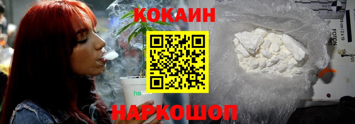 COCAIN Fish Scale Бузулук