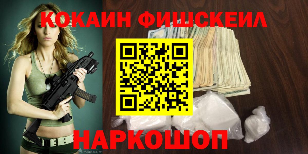 COCAIN 99%  Cocaine 97%  цены наркотик  Кокаин  Вход с VPN  Бузулук 