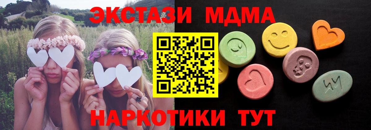 ЭКСТАЗИ 250 мг Бузулук