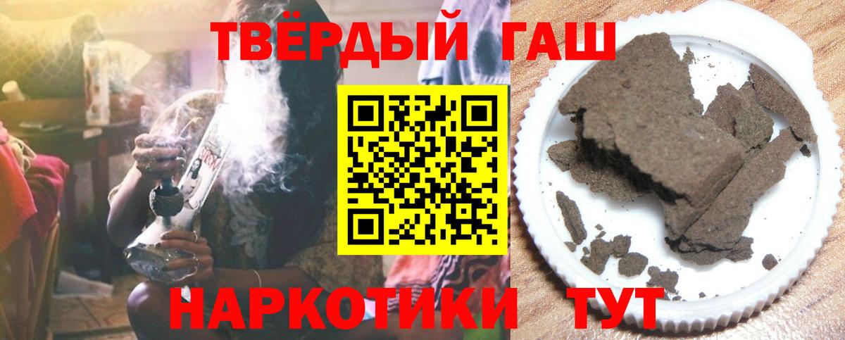 Бузулук  что такое   ГАШ  Вход с VPN  ГАШИШ VHQ  Гашиш Изолятор 