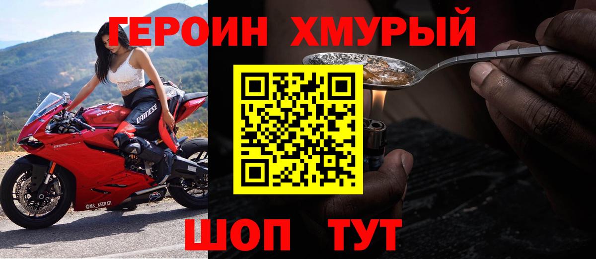 Бузулук  Героин Афган  ГЕРОИН  Вход с VPN 