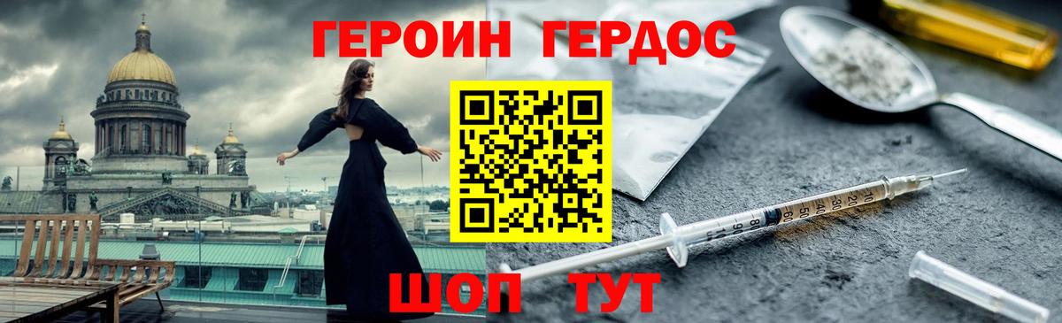 ГЕРОИН  Бузулук  ГЕРОИН герыч 