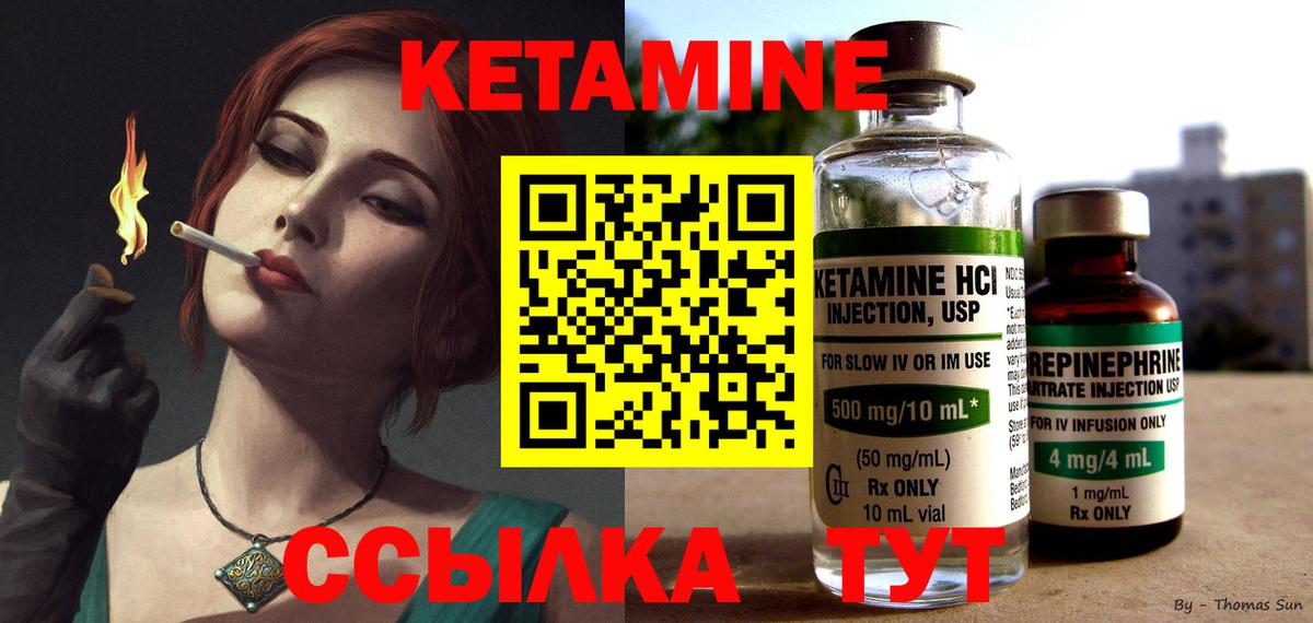 Бузулук  КЕТАМИН ketamine  Вход с VPN  Кетамин ketamine 