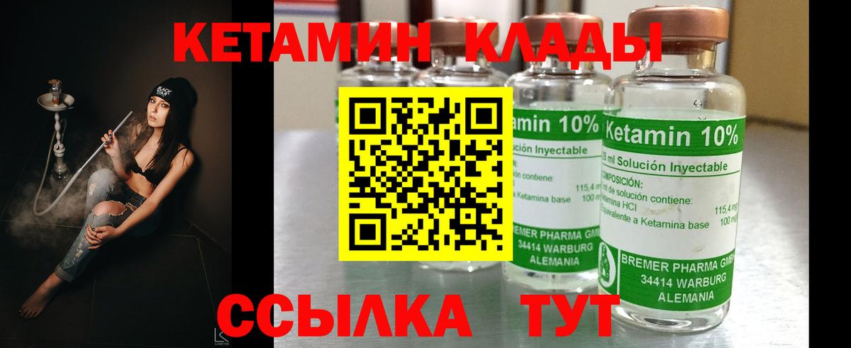 Кетамин ketamine Бузулук