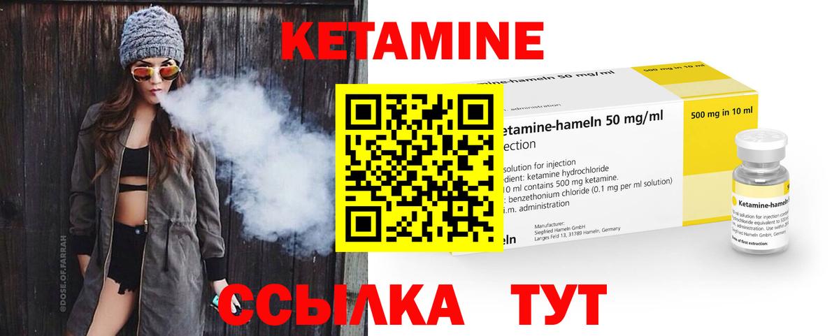 Кетамин ketamine Бузулук