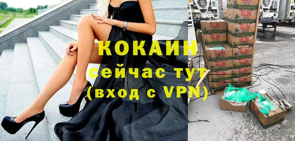 кокаин Богородск