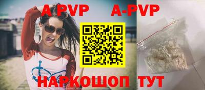 ALPHA-PVP Бийск