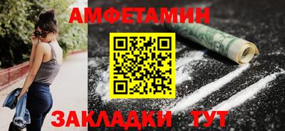 амфетамин Беслан
