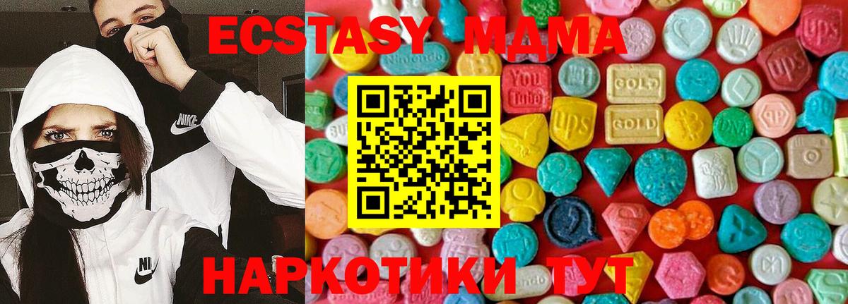 MDMA VHQ  MDMA  Бузулук  Вход с VPN 