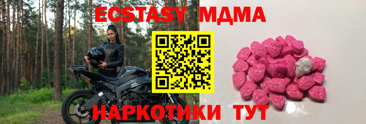 МДМА молли Бузулук