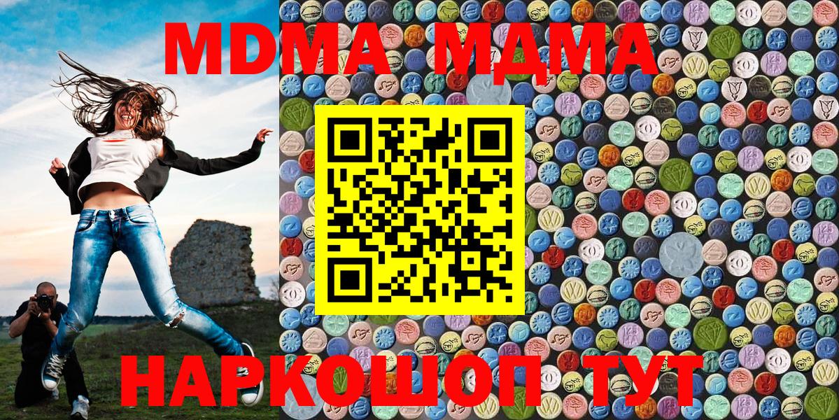 МДМА кристаллы Бузулук