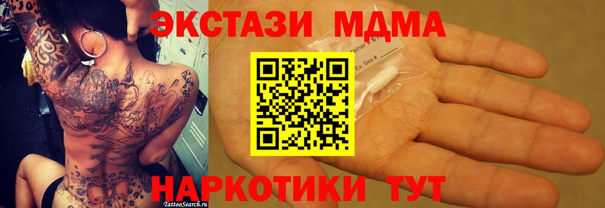 MDMA VHQ  МДМА  Бузулук 