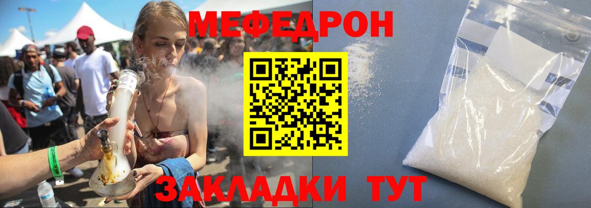 МЯУ-МЯУ mephedrone  Меф  Вход с VPN  Бузулук  МЯУ-МЯУ мяу мяу 