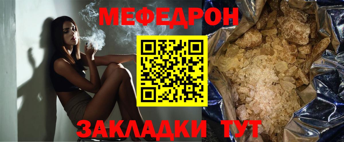 Меф  Мефедрон mephedrone  МЯУ-МЯУ  Бузулук  Меф кристаллы 