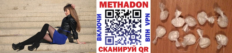 Метадон VHQ Бузулук
