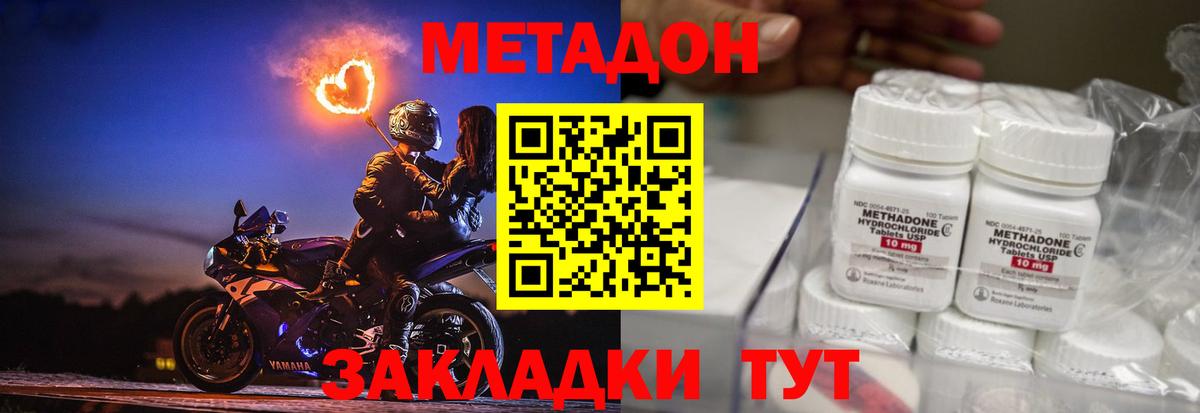 Метадон мёд Бузулук