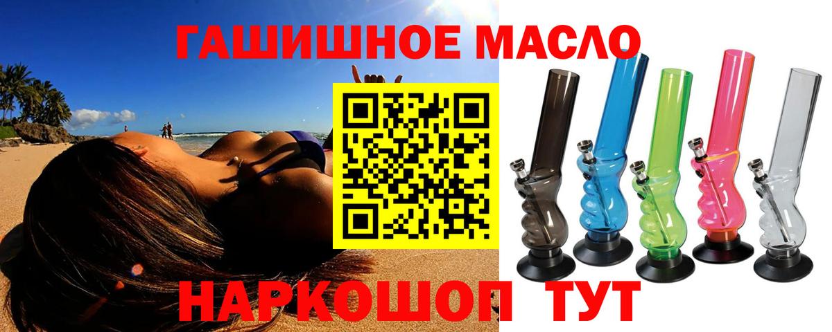 ТГК THC oil Бузулук