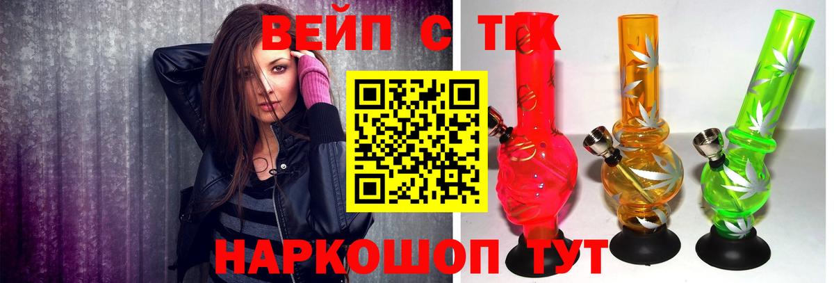 Дистиллят ТГК жижа  ссылка на мегу маркетплейс  Вход с VPN  Бузулук  Дистиллят ТГК гашишное масло 