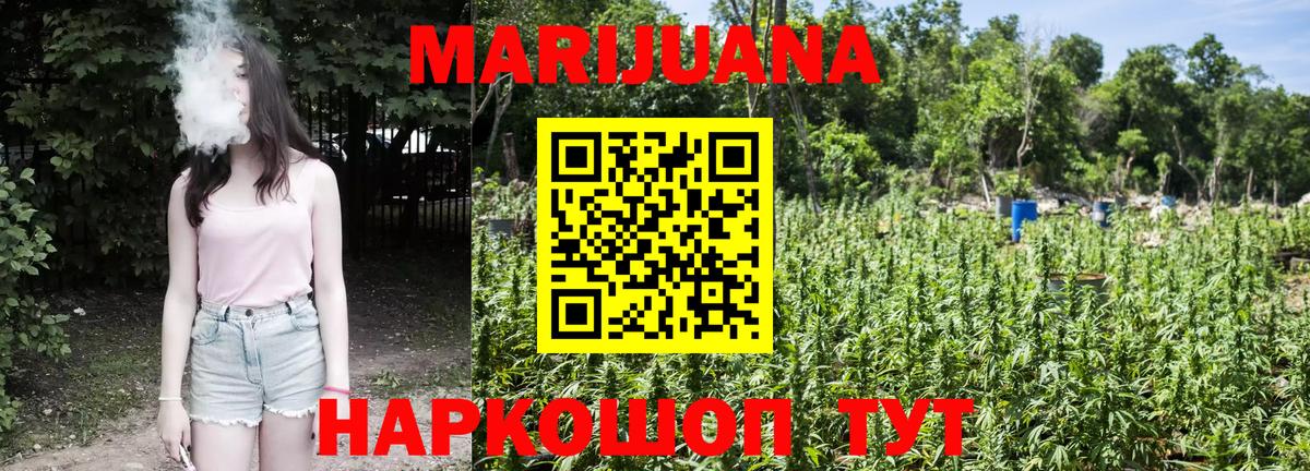 МАРИХУАНА VHQ  Бошки марихуана OG Kush  Конопля Ganja  Бузулук  Вход с VPN 